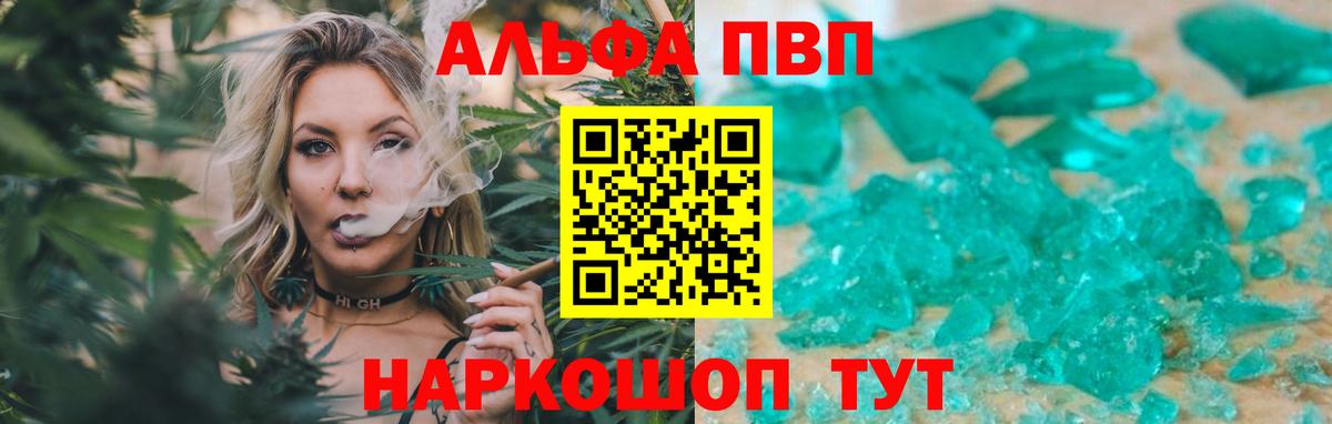 APVP  Alfa_PVP Соль  сколько стоит  Воркута  Alpha-PVP СК КРИС  Вход с VPN 
