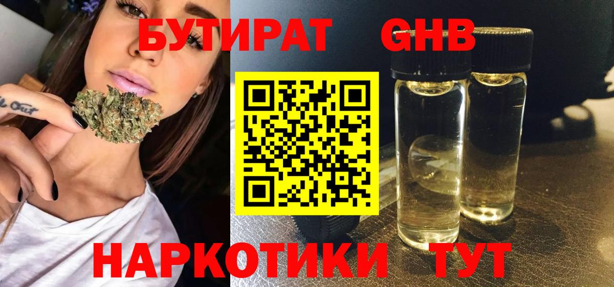 Бутират вода  Вход с VPN  Воркута 