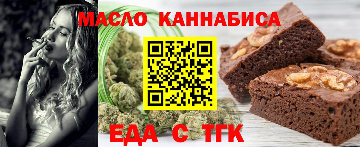 Печенье с ТГК конопля  Вход с VPN  Воркута 