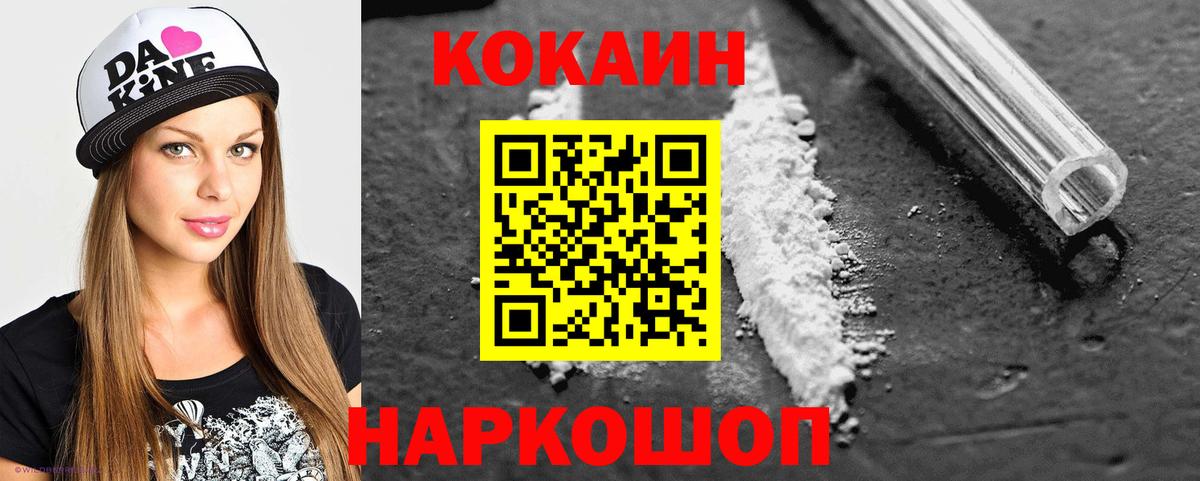 Кокаин Эквадор Воркута