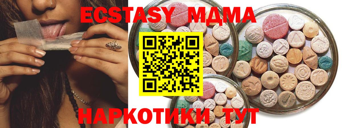 Экстази VHQ  ЭКСТАЗИ XTC  Вход с VPN  ЭКСТАЗИ  Воркута 