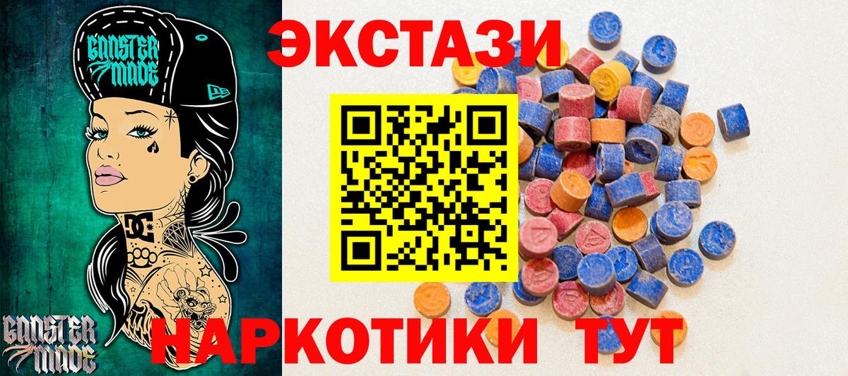 Экстази круглые Воркута