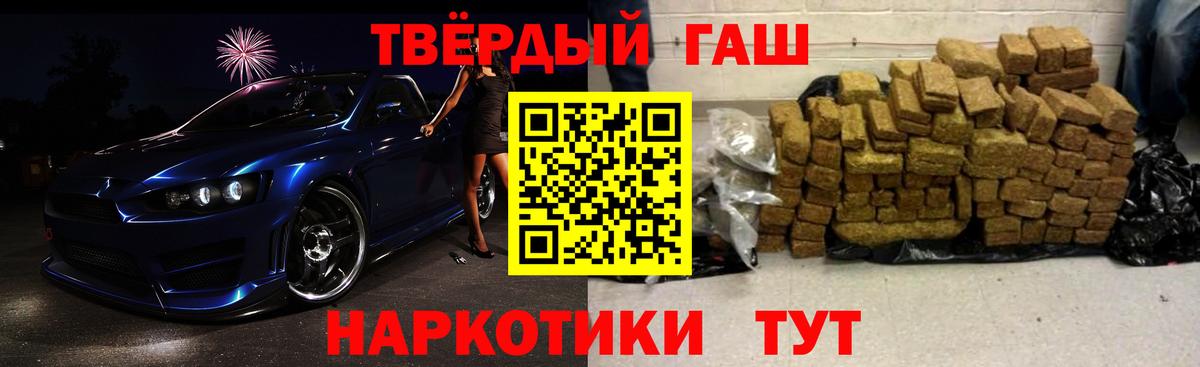 ГАШ гашик  ГАШ Ice-O-Lator  Вход с VPN  ГАШИШ  Воркута 