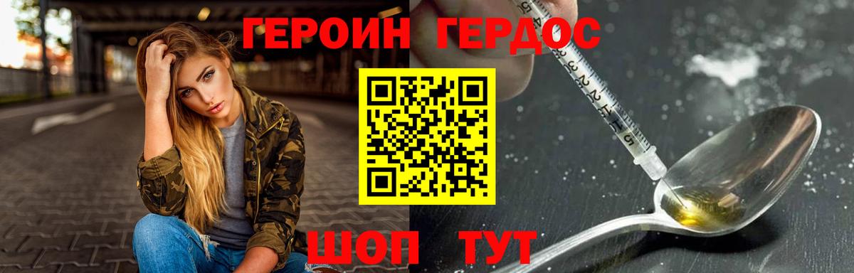 ГЕРОИН VHQ  Вход с VPN  Воркута 