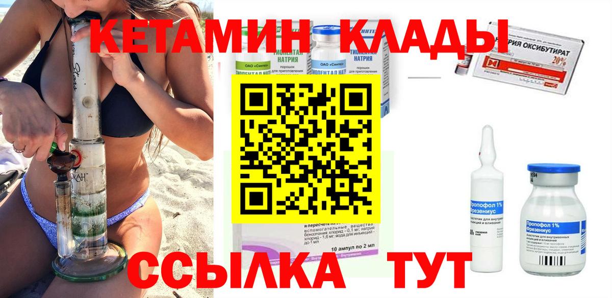 КЕТАМИН VHQ Воркута