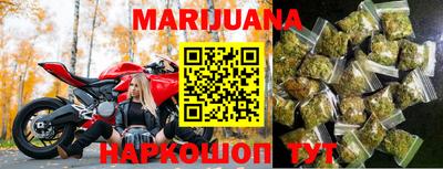 каннабис Мариинск