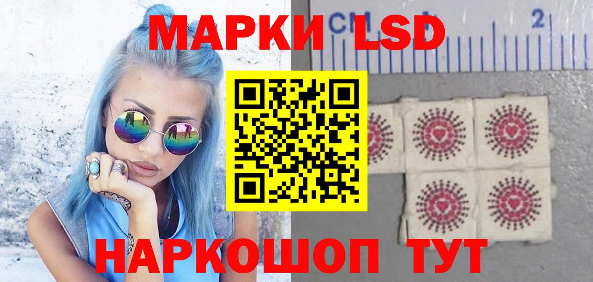 LSD-25 экстази кислота Воркута