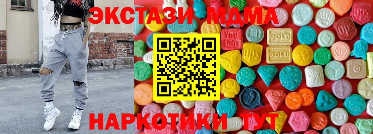 MDMA  МДМА VHQ  Вход с VPN  Воркута  MDMA молли 