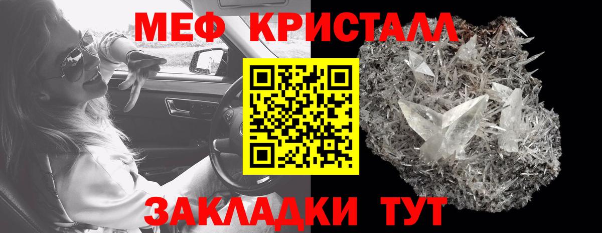 Воркута  МЯУ-МЯУ mephedrone  Мефедрон  Вход с VPN  мега   МЯУ-МЯУ VHQ 