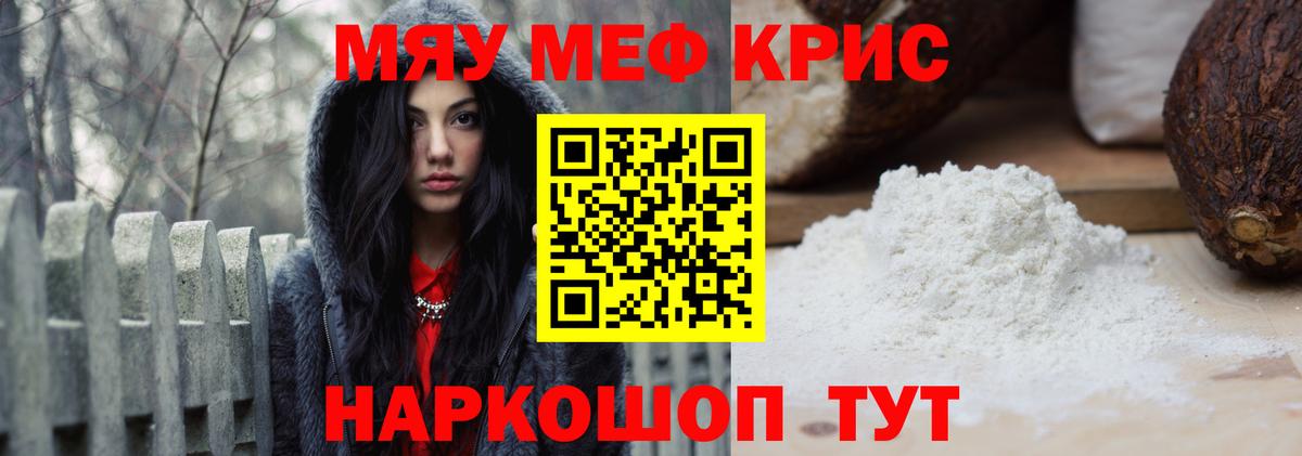 Меф  Воркута