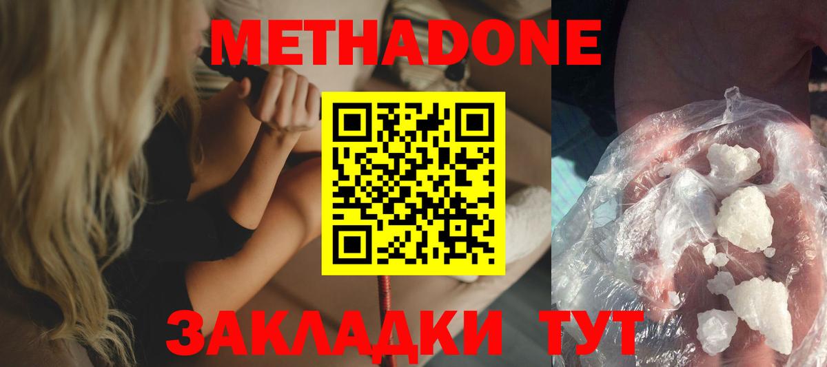 Метадон белоснежный  ОМГ ОМГ ТОР  МЕТАДОН мёд  Воркута  Вход с VPN 