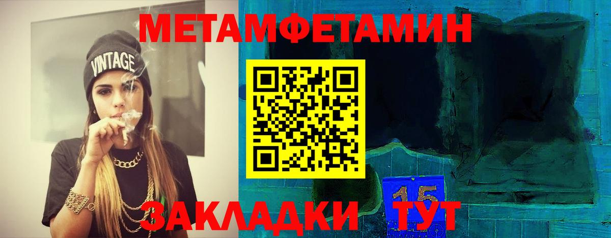 МЕТАМФЕТАМИН витя Воркута