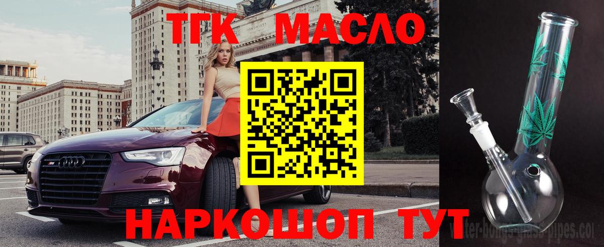 Воркута  ТГК вейп с тгк  Вход с VPN 